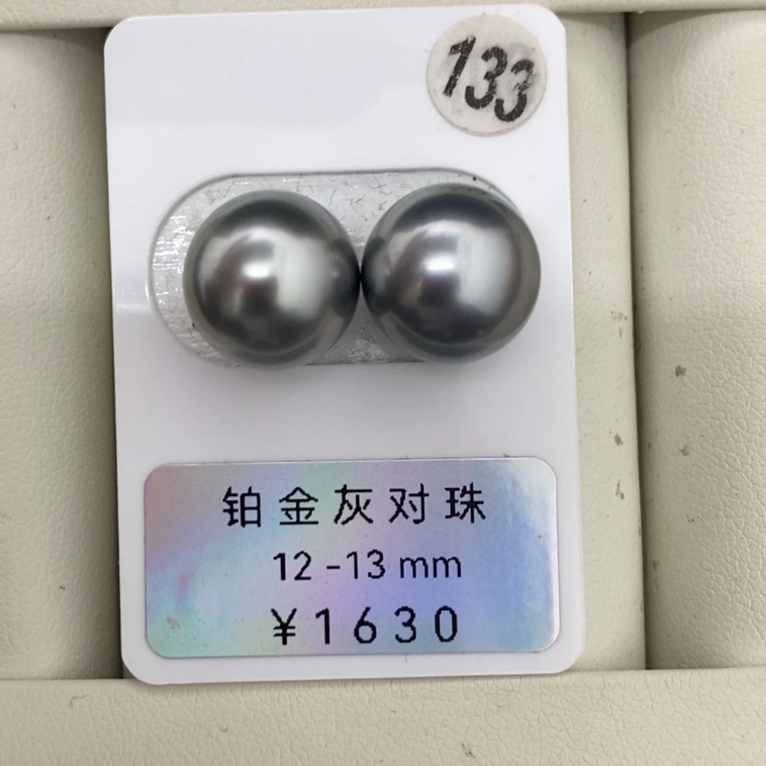 定制海水珍珠未镶嵌裸珠铂金灰对珠12-13mm
