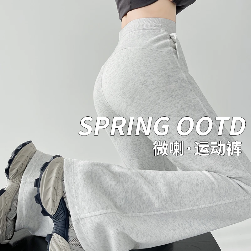 白灰色微喇运动裤女春秋2025新款高腰修身显瘦夏季喇叭小个子卫裤
