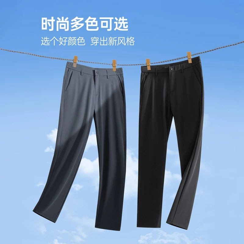 【冰丝透气免烫】男士夏季速干男夏季衣服商务西裤四面弹直筒裤运动