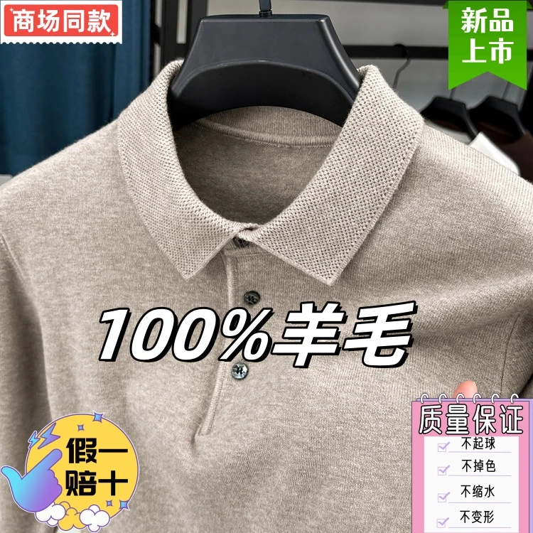 【秋冬新款】100%纯羊毛衫针织衫毛衣纯色翻领大码休闲打底衫polo领