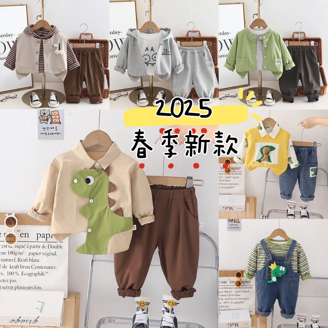 2025春季新款多件组合童装小童男宝女宝套装韩版潮童