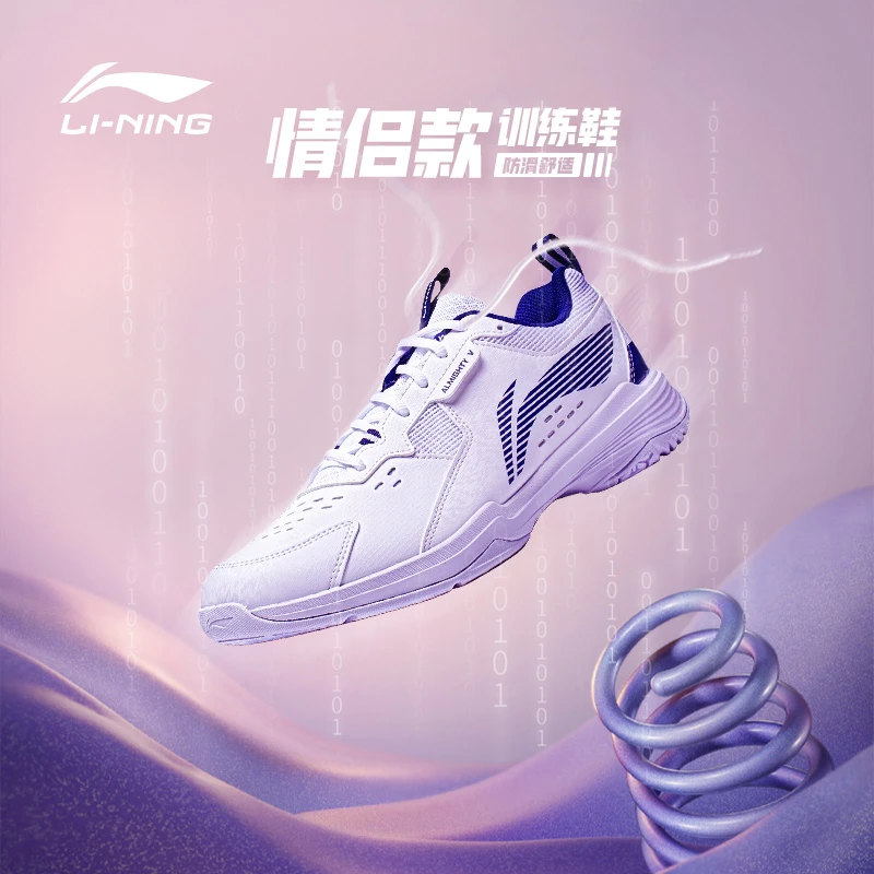 全能王Ⅴ|李宁男女无痕科技羽毛球训练鞋防滑室内运动鞋