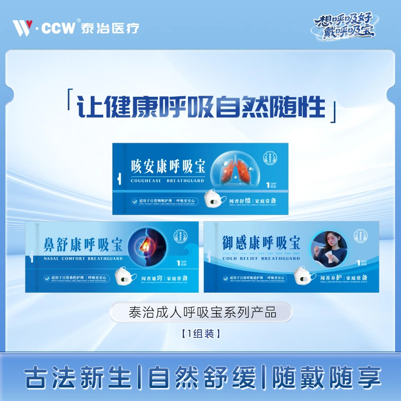 泰治医疗KF94呼吸宝口罩