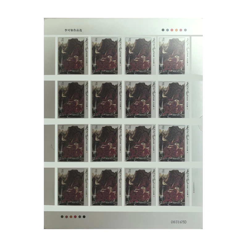 万山红遍创意折子