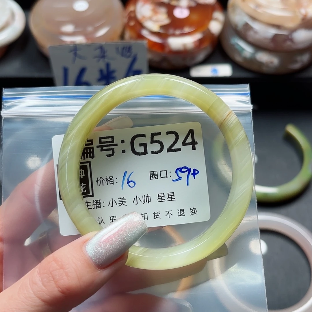 石英质玉手镯合金微**云