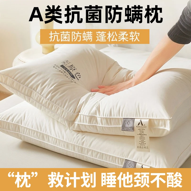 五星级酒店枕头单人羽丝绒枕芯一对装可水洗高回弹枕头芯成人学生