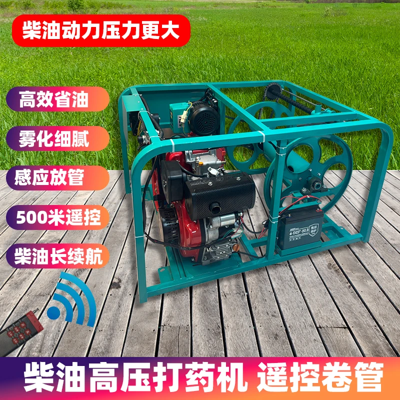 柴油发动机遥控自动收放管超强农具配件立式高压喷雾器360°全齿轮