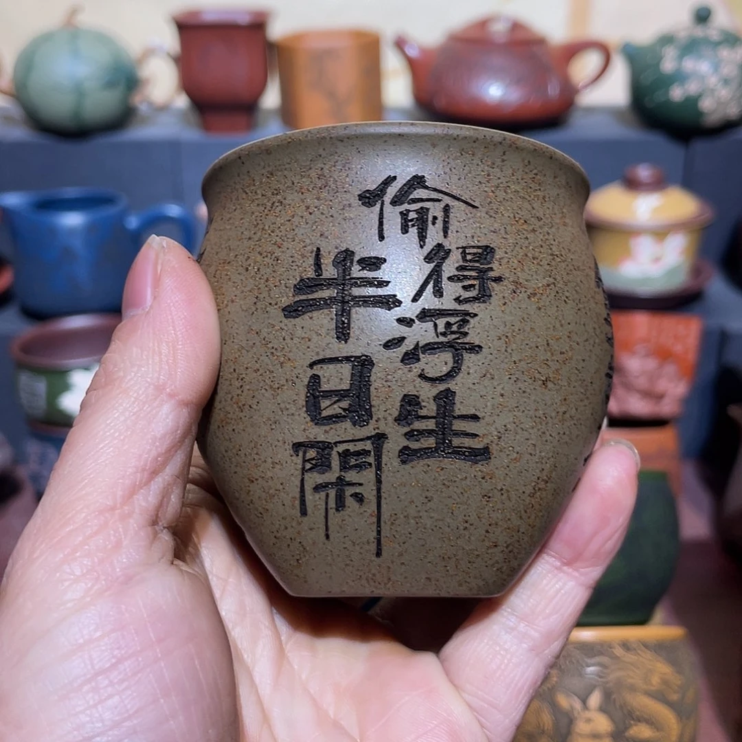 原矿紫砂手工主人杯