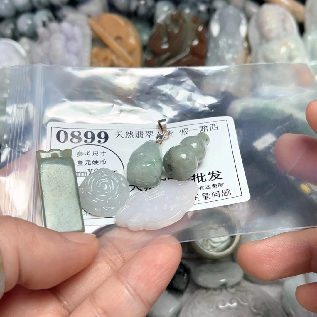 翡翠吊坠(不含链)未镶嵌0899