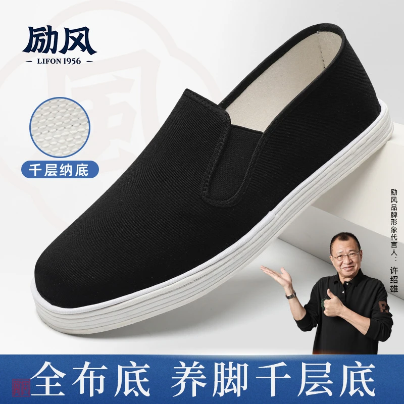 【手工千层底】励风老北京布鞋2025新款舒适透气男士开车专用休闲鞋