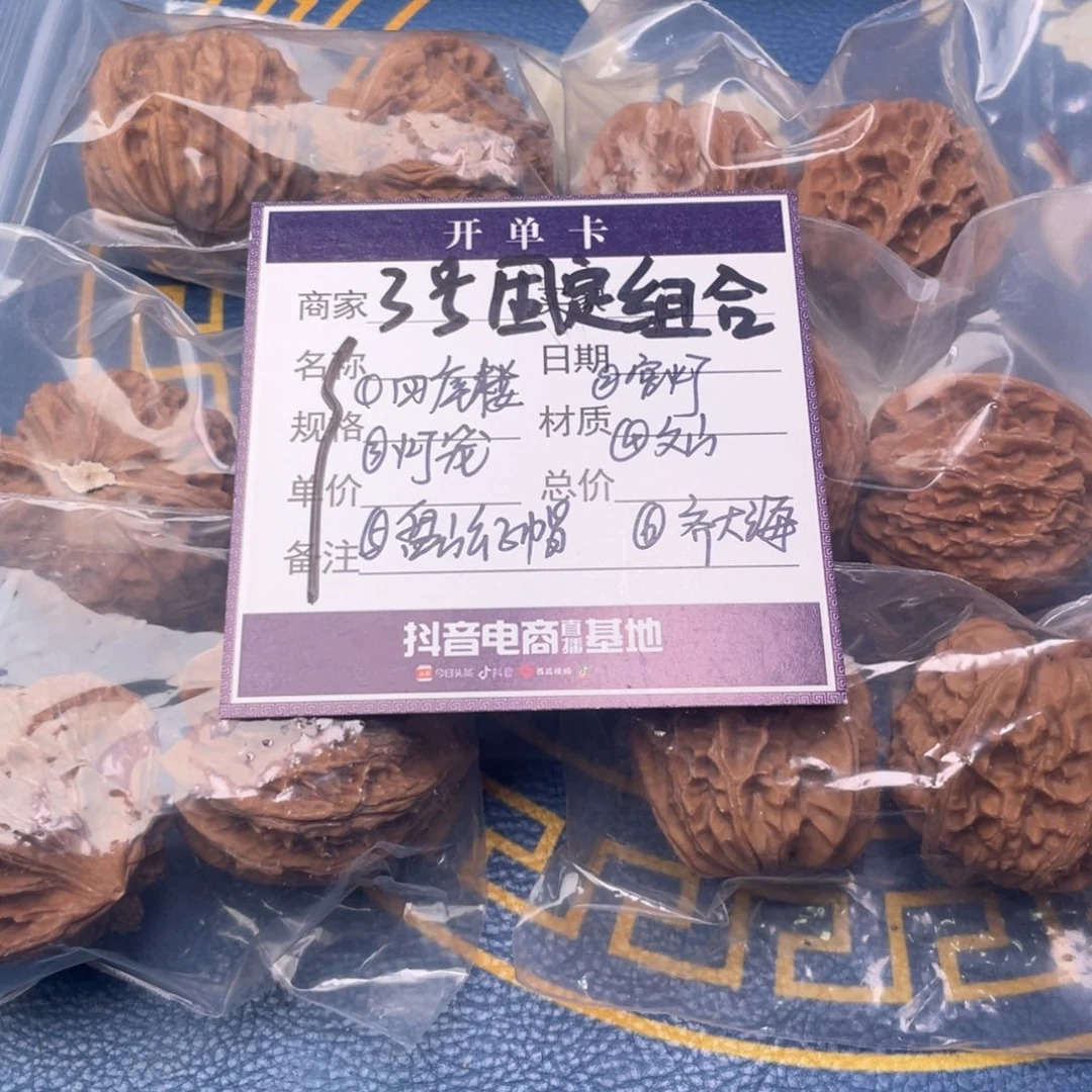 把件文玩核桃3号6对