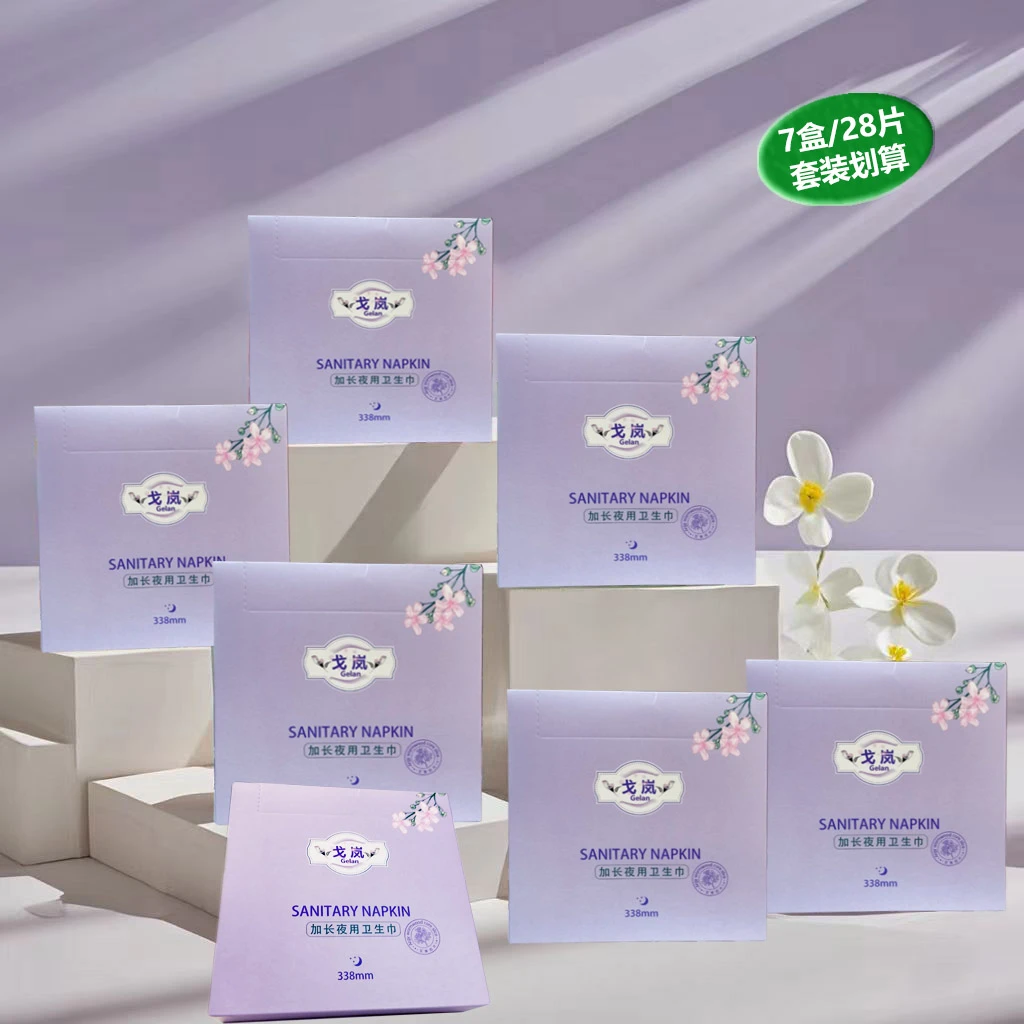 戈岚加长夜用艾草卫生巾正品套装薄透快吸棉柔防漏抑菌祛异味7盒