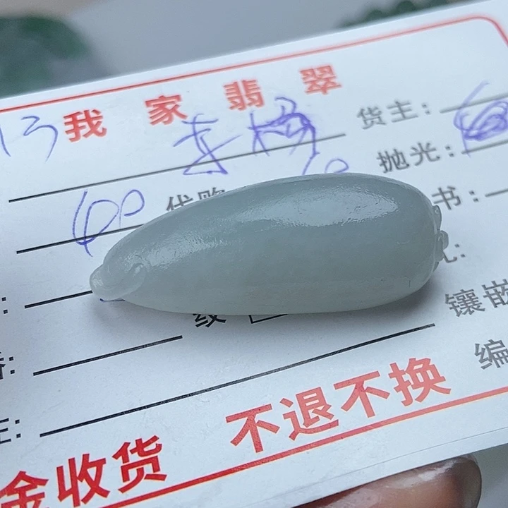 颈饰未镶嵌翡翠李*洁天然