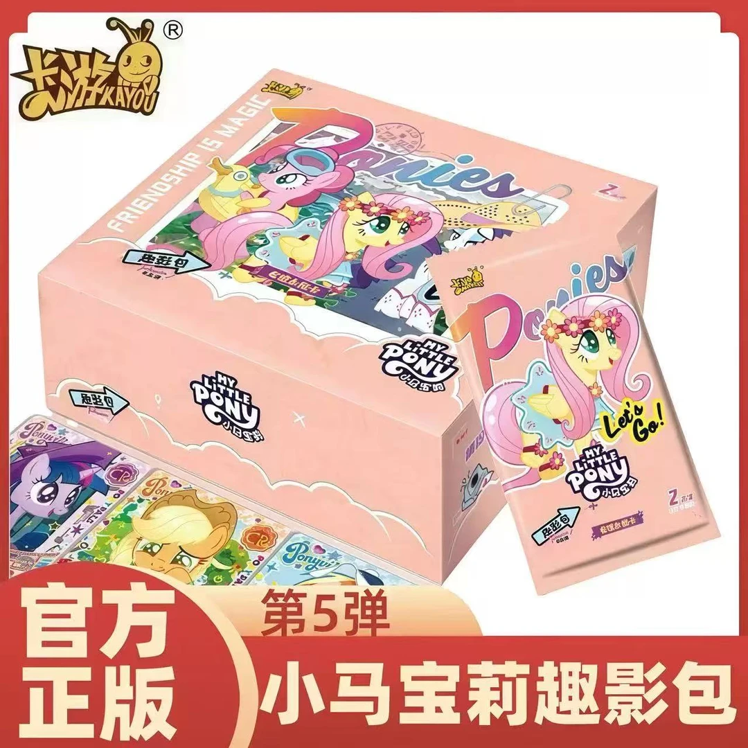 拆卡猫猫【抓马】小马宝莉趣影包5弹卡片盲盒代拆