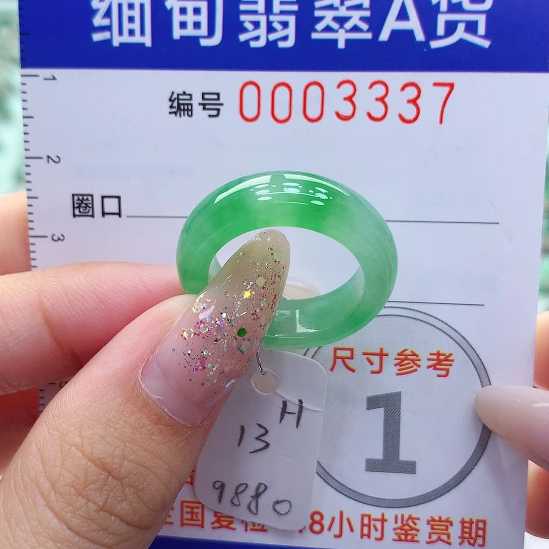 未镶嵌戒指翡翠13号