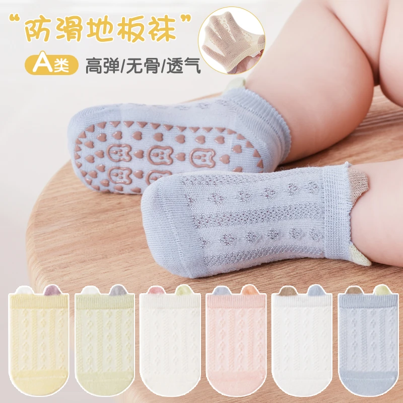 无骨宝宝地板袜夏季薄款婴儿地板袜防滑室内学步早教船袜薄棉春夏