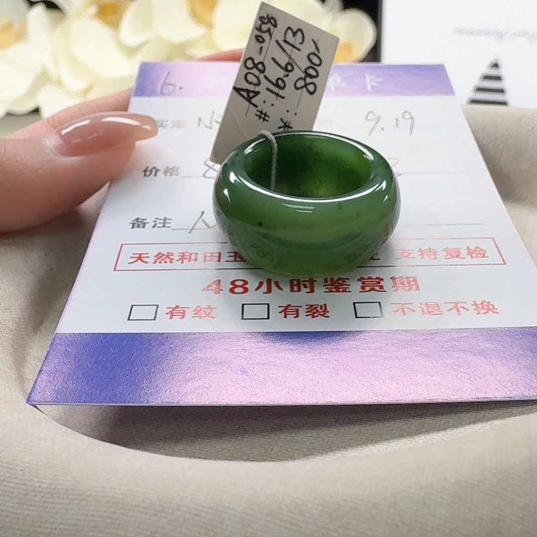 未镶嵌戒指和田玉