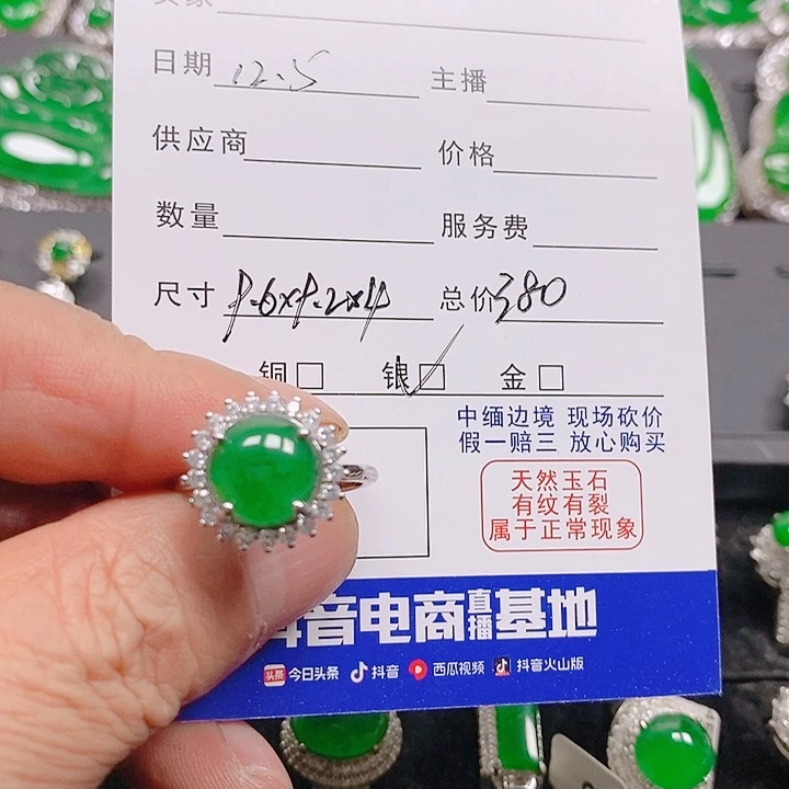 银S925镶嵌挂件翡翠
