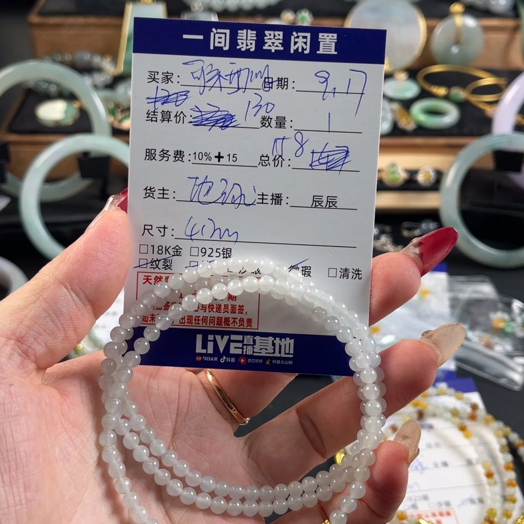 可***冰未镶嵌手链翡翠买断不退换