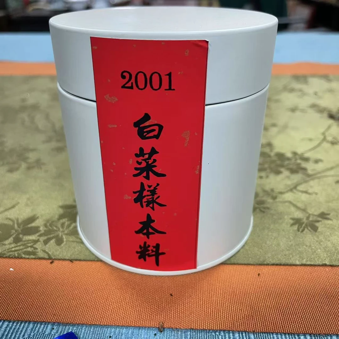 【戴戴甄选】白菜样本茶 普洱茶 生茶 100g 2001年