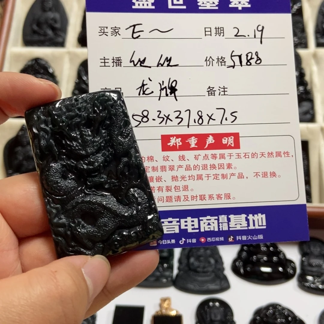 翡翠颈饰未镶嵌?****l龙牌