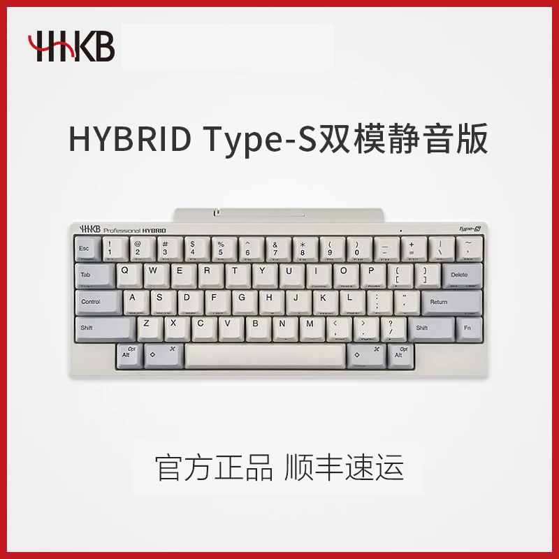 HHKB Professional hybrid types静电容键盘双模静音编程码字适用