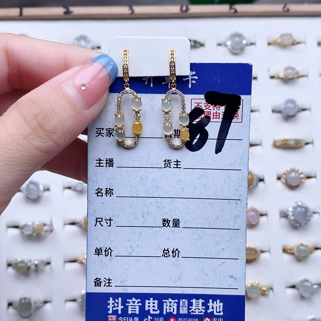 翡翠未镶嵌戒指耳钉