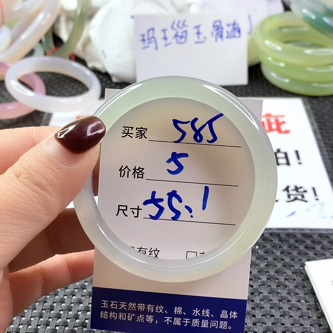 手镯玛瑙/玉髓未镶嵌585