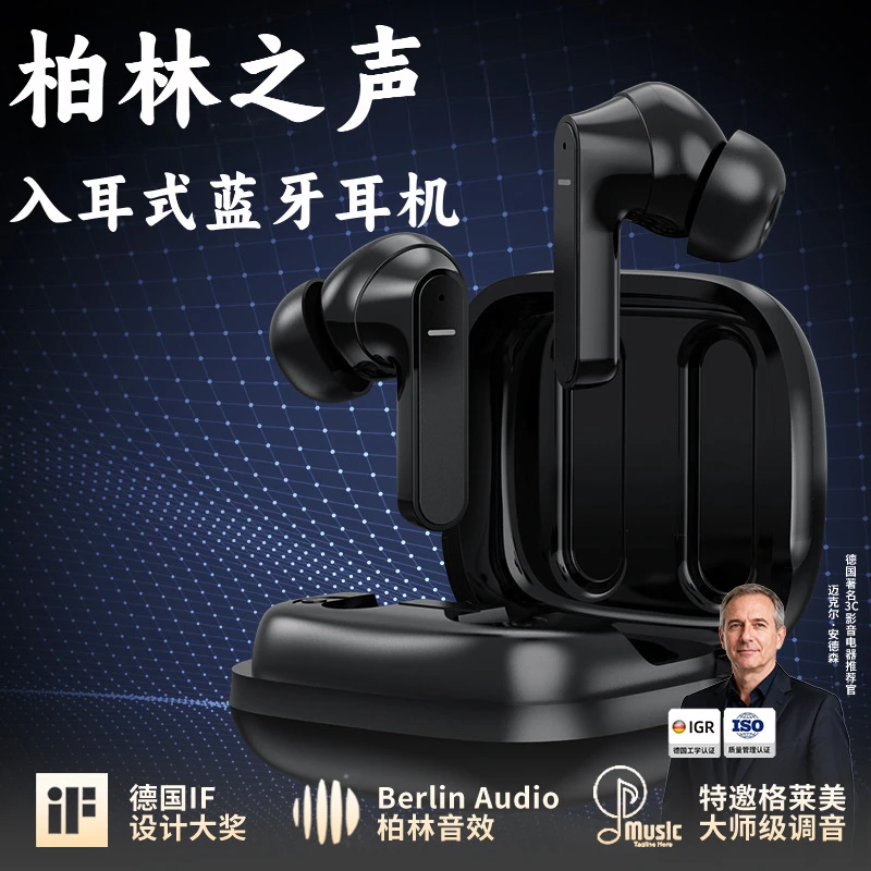 柏林之声2025新款无线蓝牙耳机双麦降噪游戏运动耳机长续航高音质