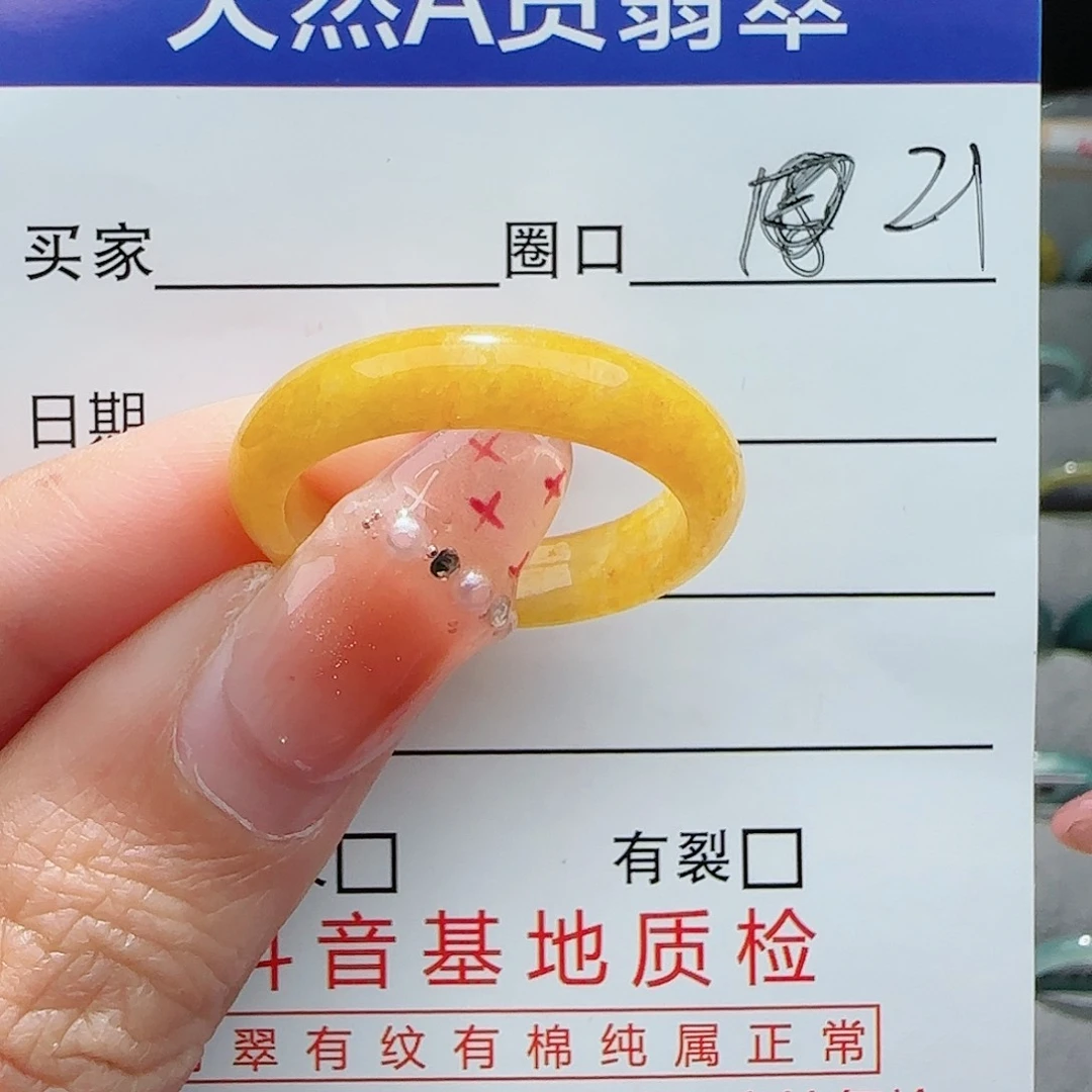 翡翠戒指未镶嵌戒指