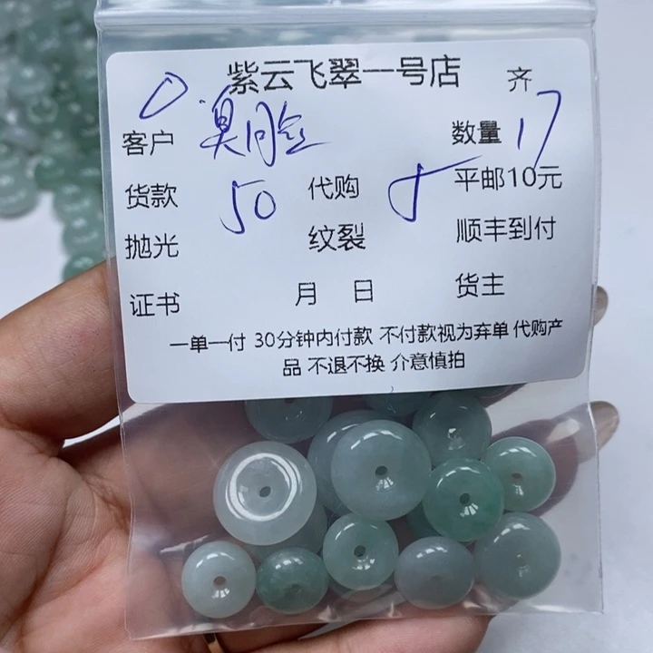 翡翠未镶嵌颈饰臭**军