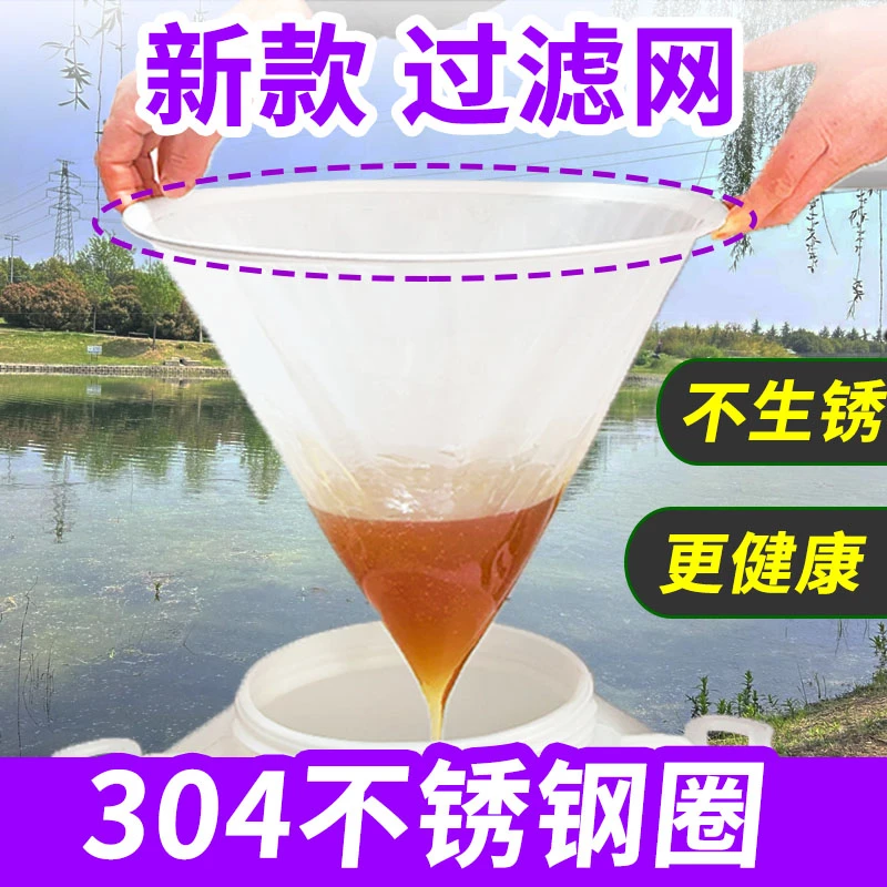 蜂蜜过滤网超细专用120目过滤神器网袋滤布蜂蜜滤网养蜂工具包邮