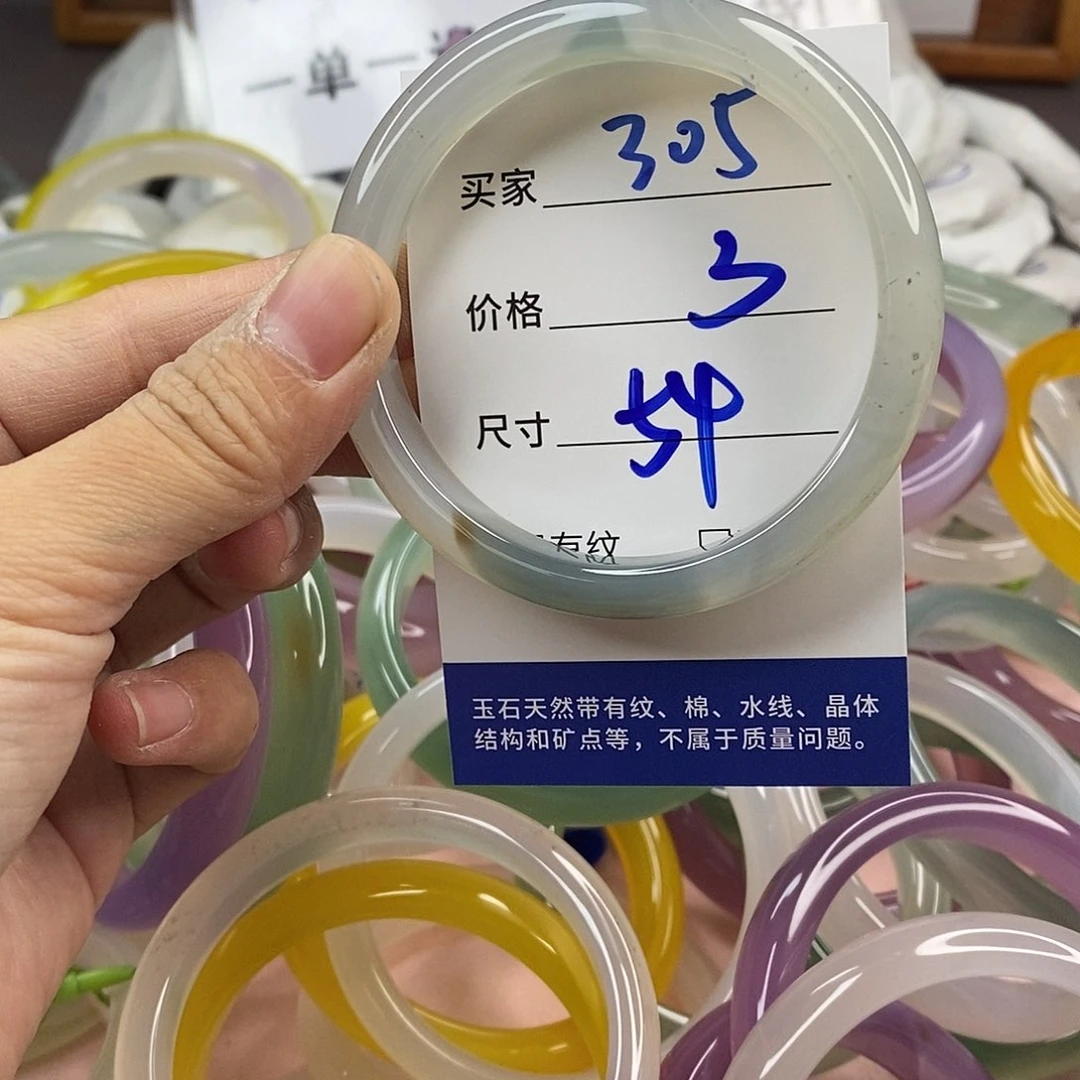 玛瑙/玉髓手镯未镶嵌305