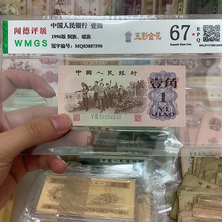 62年下乡1角一张，638真币按图发新的