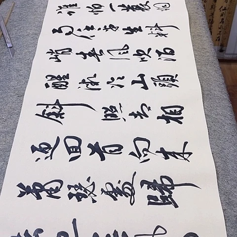 扇子定风波行书作品