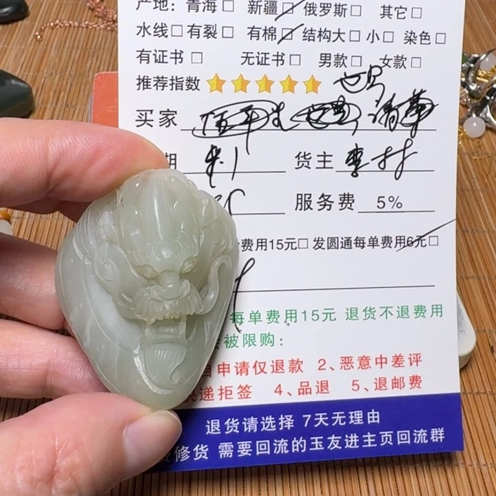 世***窗未镶嵌和田玉挂件
