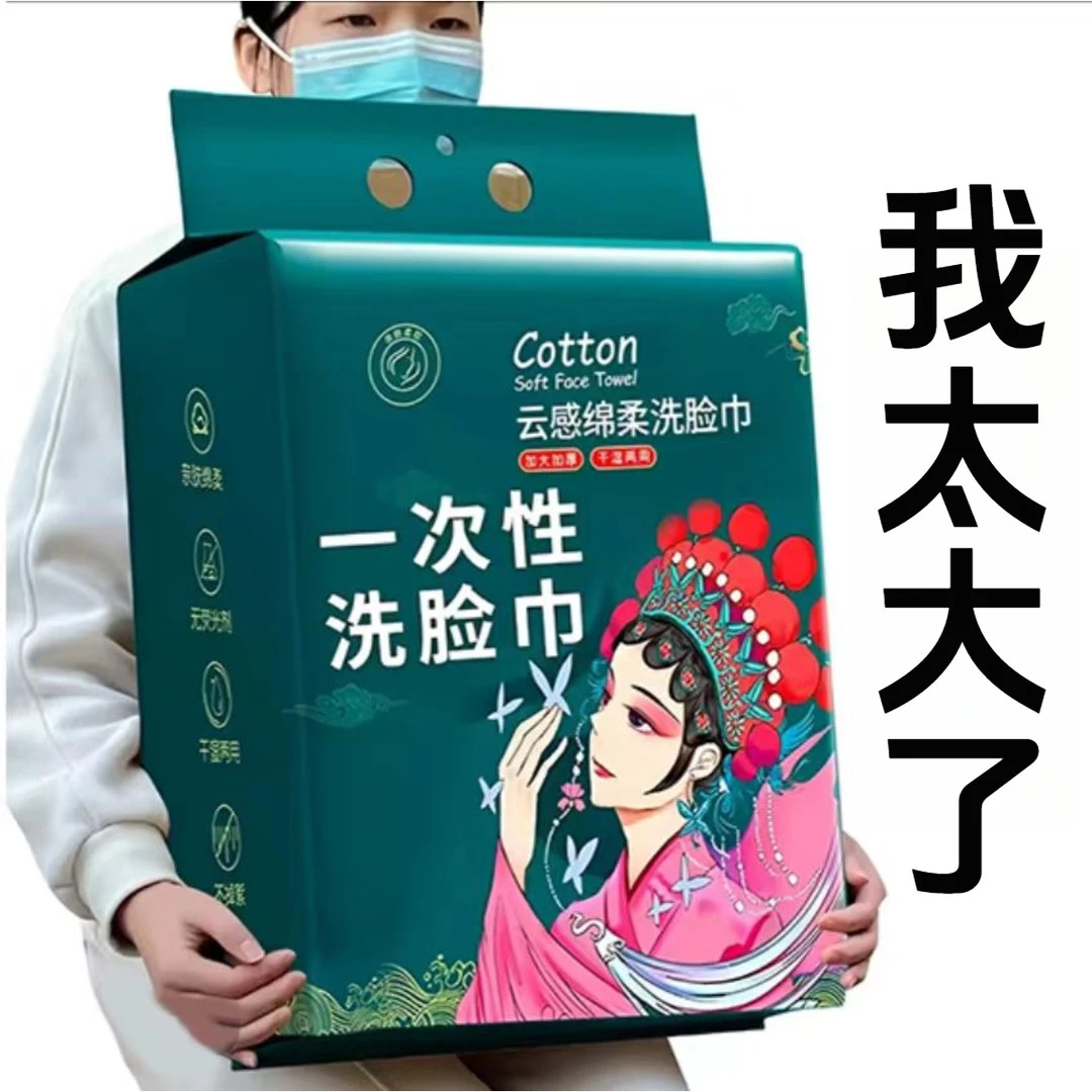 【平台补贴】洗脸巾一次性加厚加大悬挂抽取厨房擦脸棉柔巾厨房擦脸