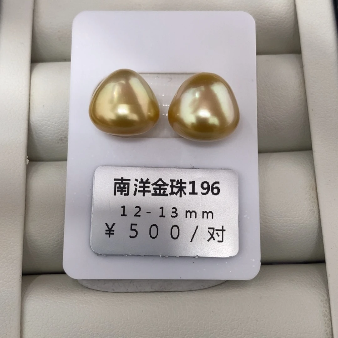 未镶嵌海水珍珠珠宝奇石