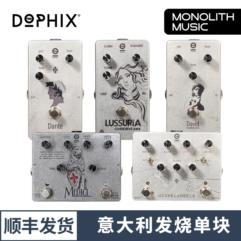 意大利dophix发烧单块效果器米开朗基罗过载大卫失真激励法兹