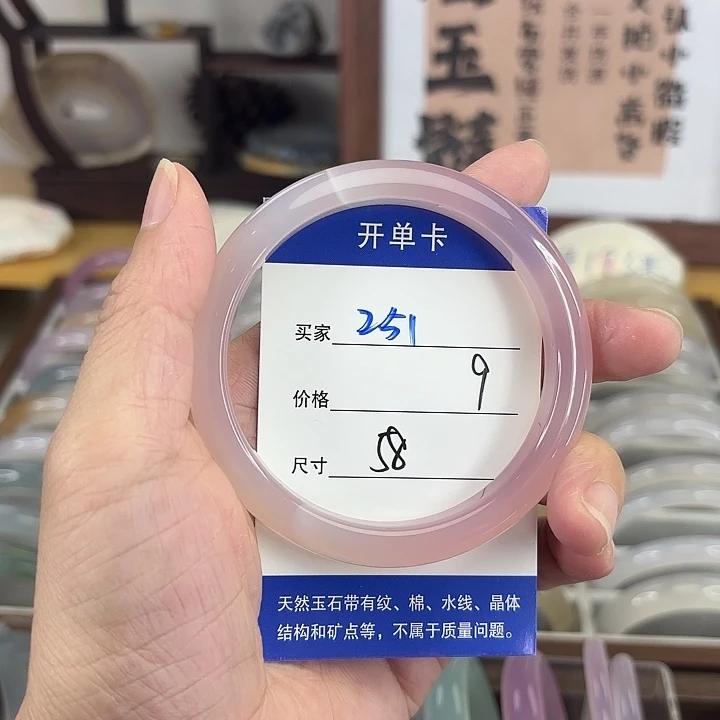 手镯玛瑙/玉髓未镶嵌251