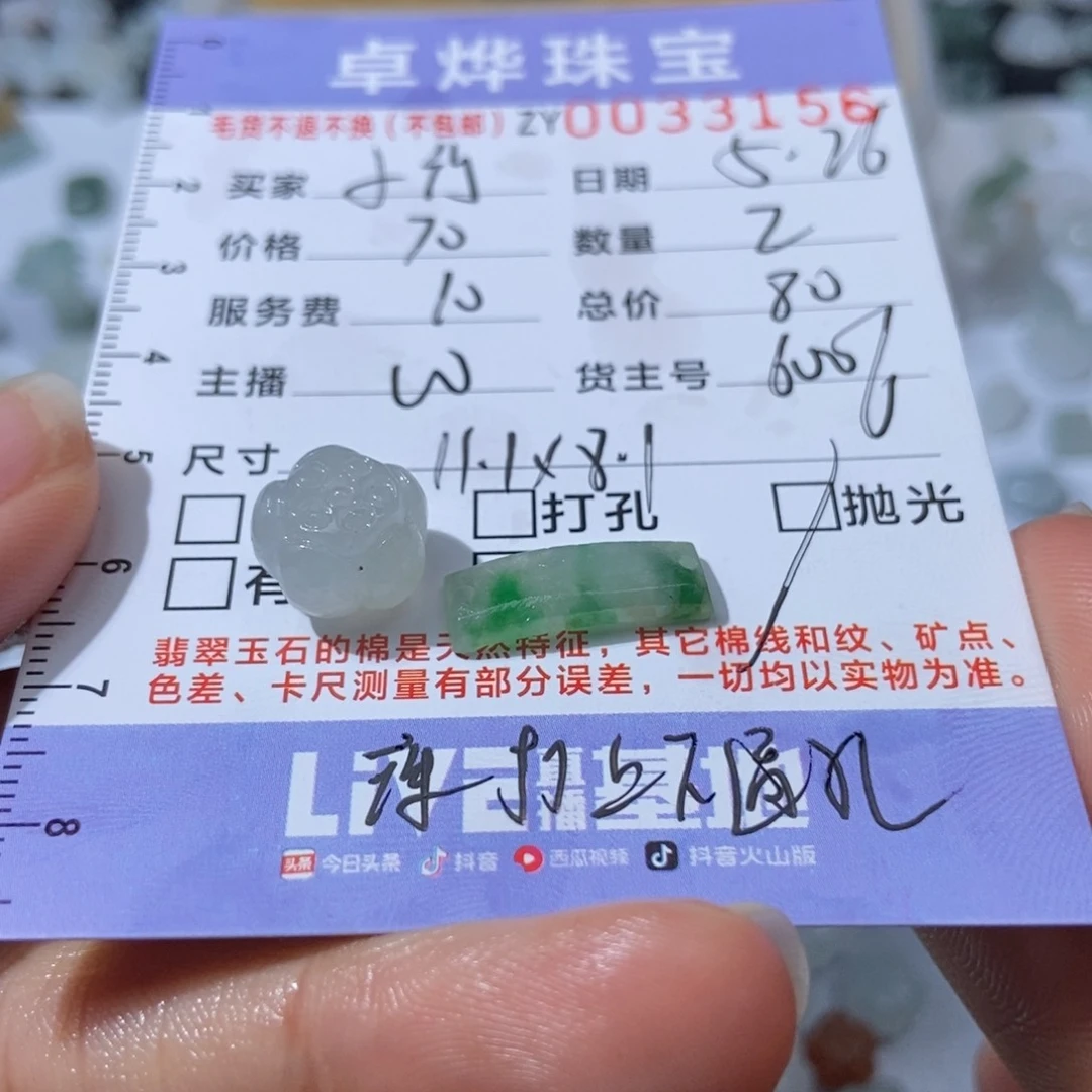 定制翡翠未镶嵌❤️****翡翠