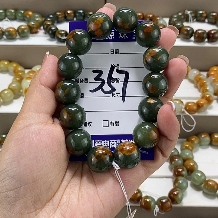 龙***海手链未镶嵌透闪石质玉微瑕