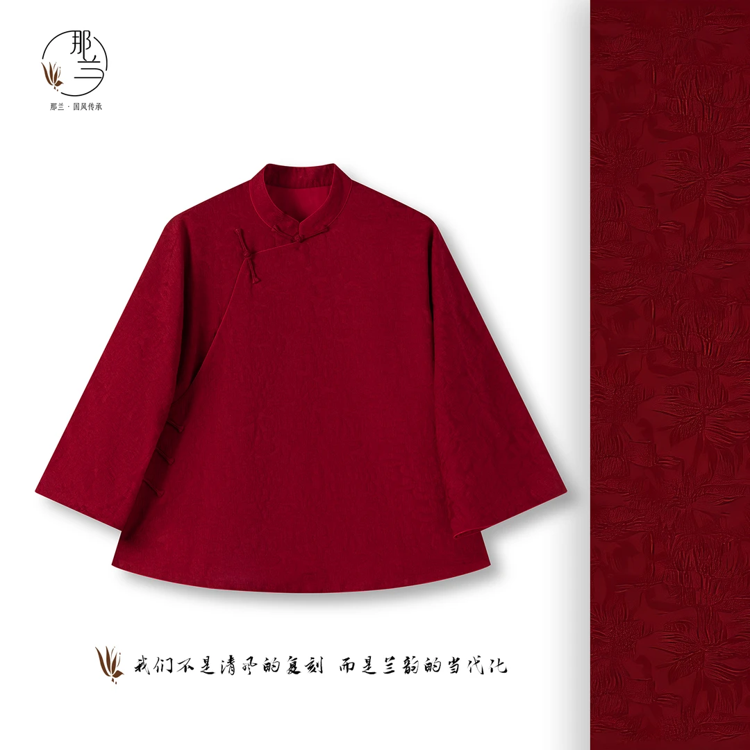 【素韵】复古国风新中式女装宽松休闲气质立领长袖斜襟棉服汉服女