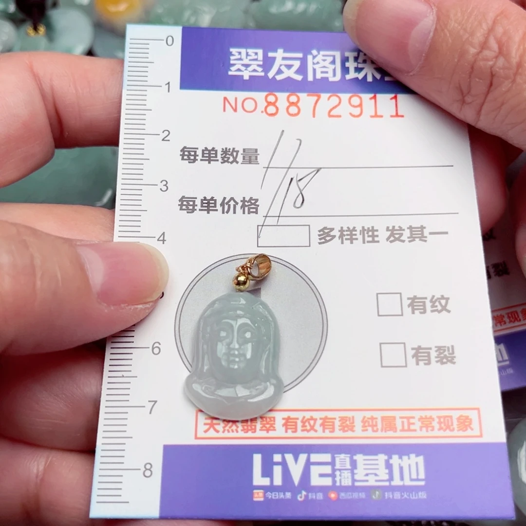 吊坠(不含链)未镶嵌翡翠