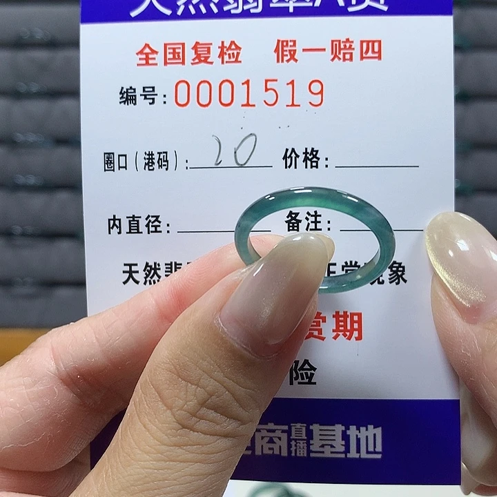 翡翠未镶嵌戒圈159