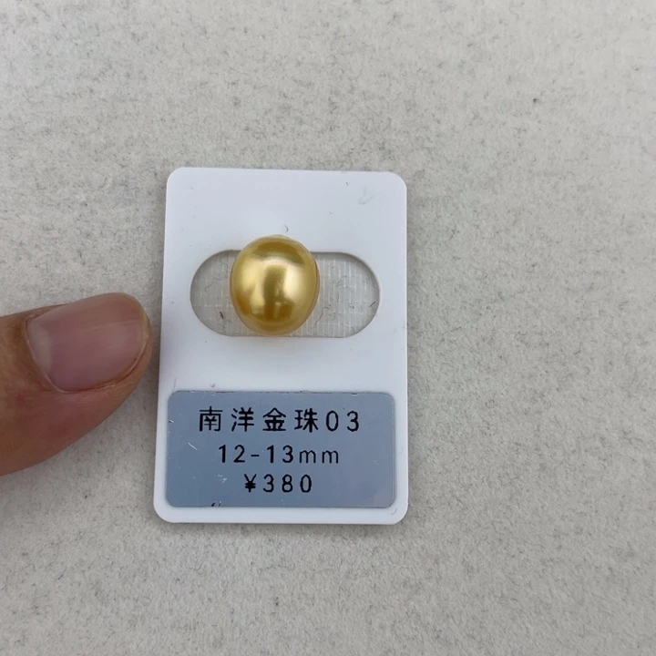 定制海水珍珠未镶嵌裸珠