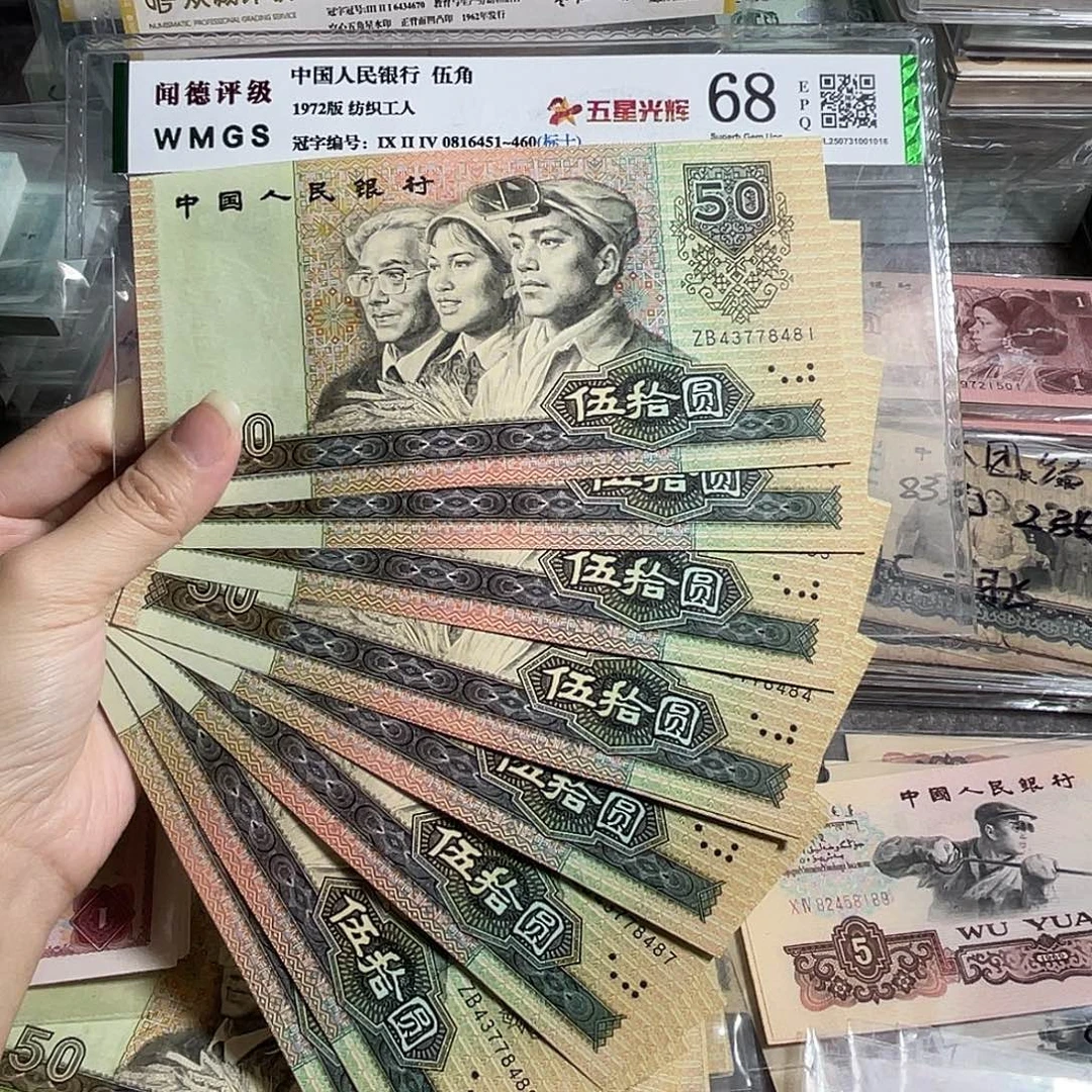 9050元全新10张连号，号码随机