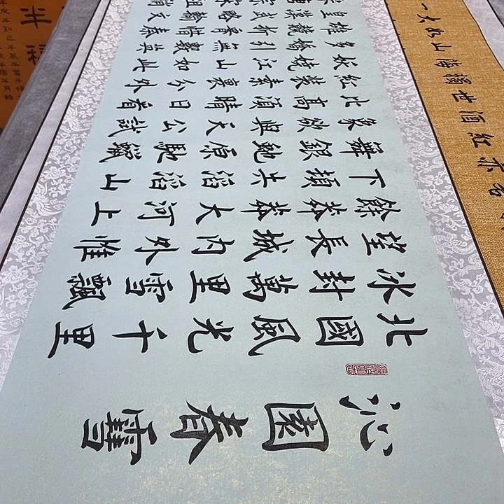 书法雪蓝轴周老师