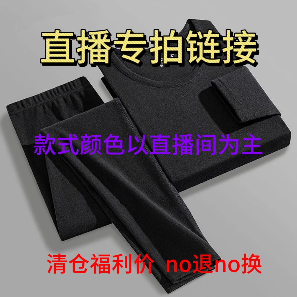 395-459直播间高货保暖（偶有微瑕，介意勿拍）按主播编码下单