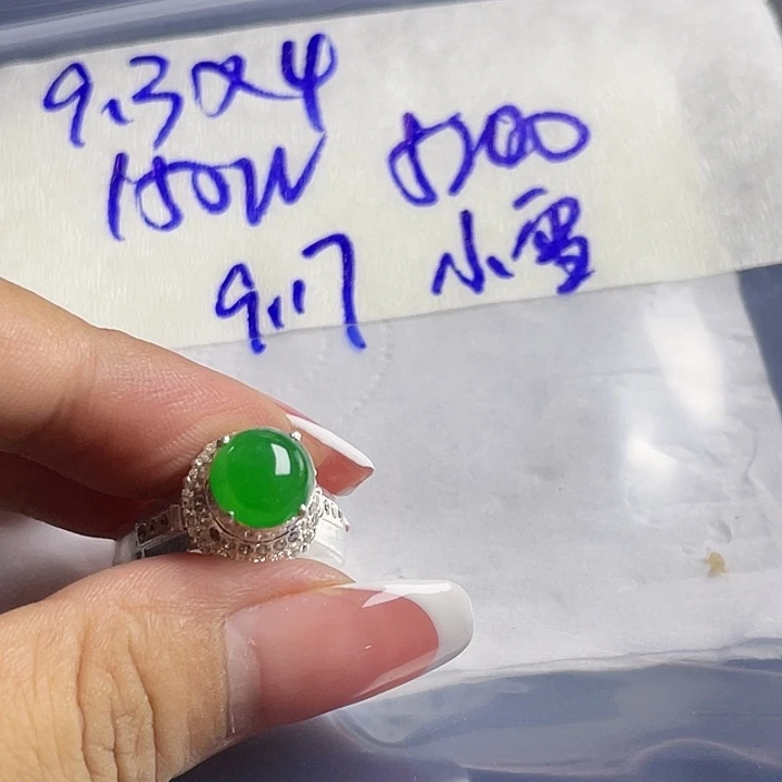 漫***雪未镶嵌定制翡翠89889999988